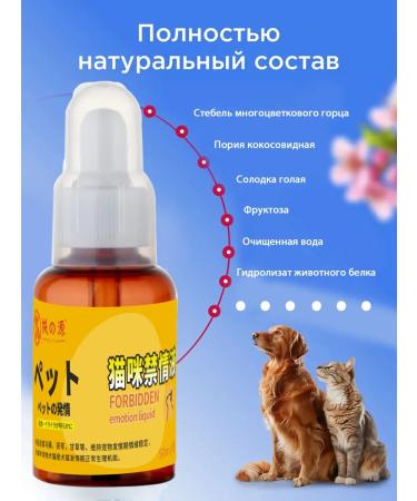 Drops sedatives for cats and bitches Antisex 100 ml - Buy Online on GoSupps.com
