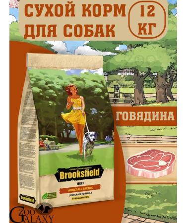 BROOKSFIELD Dry food for dogs turkey and beef 12kg