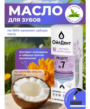 OilDent Teeth oil coconut toothpaste with dispenser No. 7