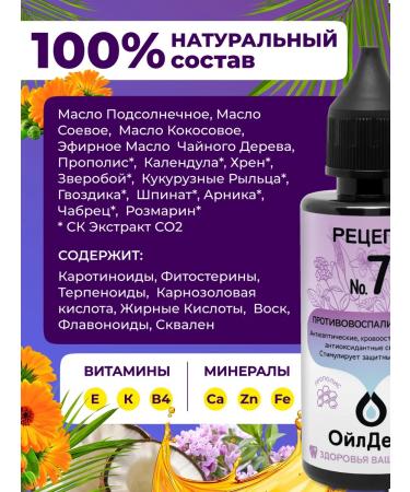 OilDent Teeth oil coconut toothpaste with dispenser No. 7 - Buy Online on GoSupps.com