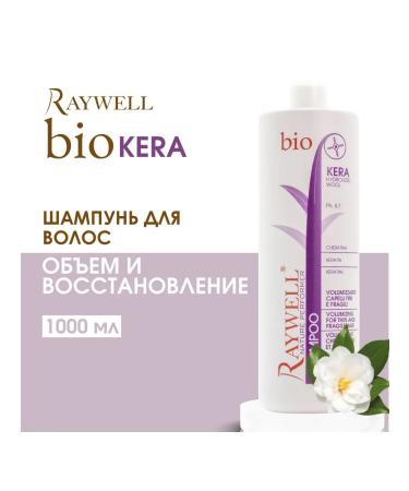 Raywell Shampoo for hair volume