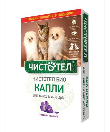 Celandine Drops from fleas and ticks for cats and small dogs 2 pcs to the UP