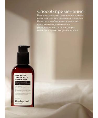 Bouquet Garni Nard Argan oil for hair growth - Buy Online on GoSupps.com