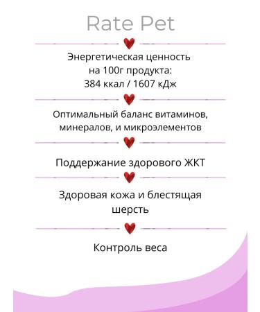 Rate Pet Hypoallergenic dry food for cats with sensitive digestion 800g - Buy Online on GoSupps.com