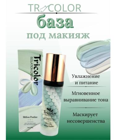 Alma Primer-tricolor for flat tone and skin radiance