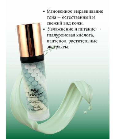 Alma Primer-tricolor for flat tone and skin radiance - Buy Online on GoSupps.com