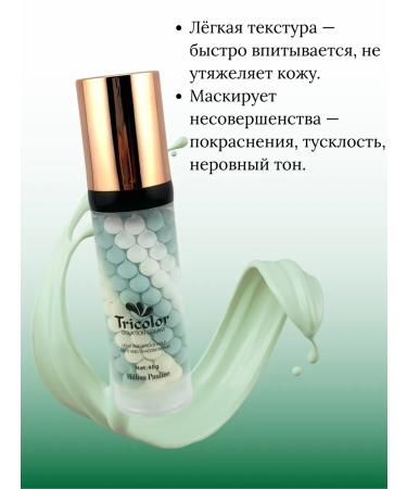 Alma Primer-tricolor for flat tone and skin radiance - Buy Online on GoSupps.com