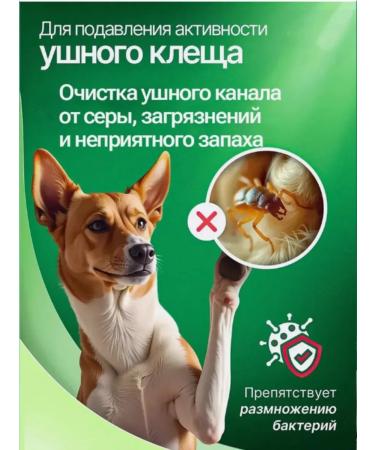 Drops from the ear tick for a cat - Buy Online on GoSupps.com