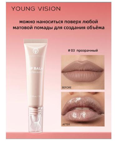 Gloss for lips with sparkles of pearly with volume effect - Buy Online on GoSupps.com