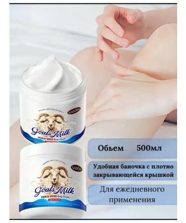 SADOER Body cream is nutritious - Buy Online on GoSupps.com