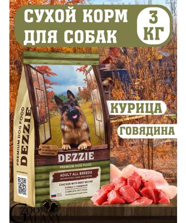 Dezzie Adult dog food chicken and beef 3 kg