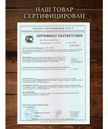 Sim Salabim Gift set a mixture of nuts with honey beneficial sweets - Buy Online on GoSupps.com