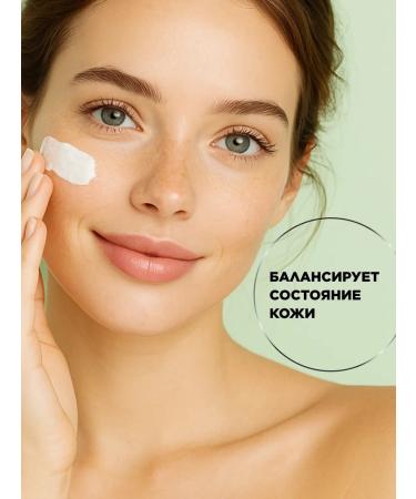 Faberlic Facial cream 2 in 1 "Balance and elimination of imperfections" - Buy Online on GoSupps.com