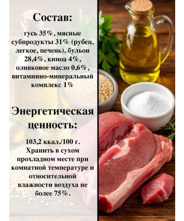 LANDOR Wet food for adult dogs goose with a movie 400g (6pcs) - Buy Online on GoSupps.com