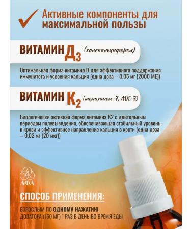 AFA Vitamin D3 2000 ME + K2 Fort Spray 15 ml - Buy Online on GoSupps.com