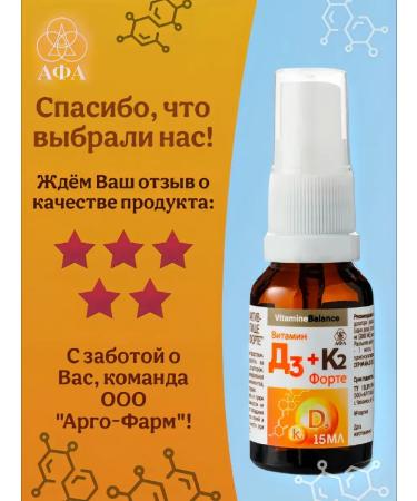 AFA Vitamin D3 2000 ME + K2 Fort Spray 15 ml - Buy Online on GoSupps.com