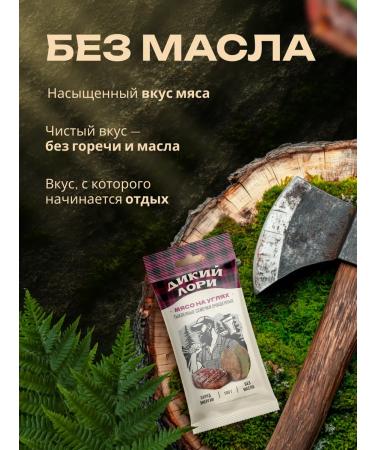 Wild Lory Pumpkin seed baked "Charia meat" 100 g - Buy Online on GoSupps.com