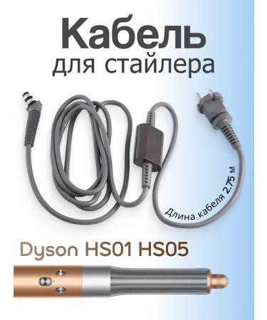 Run energy Power cord cable for haller dyson