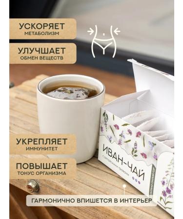 Grandfather Altai Herbal Tea Ivan Tea with Altai herbs (filter package)) - Buy Online on GoSupps.com