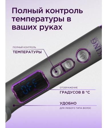 KING professional Tigar for curls triple professional 25 mm - Buy Online on GoSupps.com