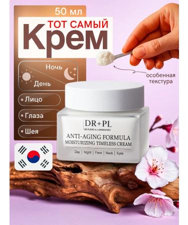 Dr PuerLab Anti -aging Korean face cream