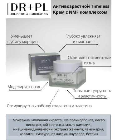 Dr PuerLab Anti -aging Korean face cream - Buy Online on GoSupps.com