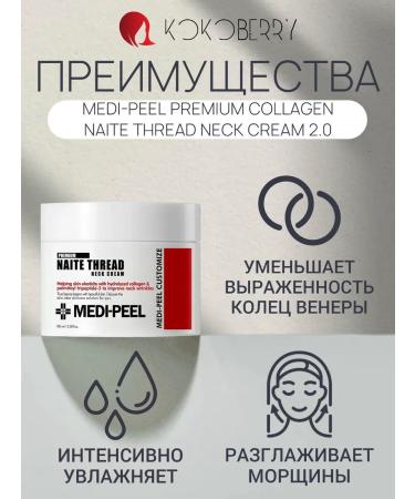 medi-peel Lifting Crem for the neck with peptides and collagen - Buy Online on GoSupps.com
