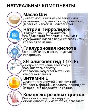 Dr PuerLab Korean eyelid cream with EGF - Buy Online on GoSupps.com