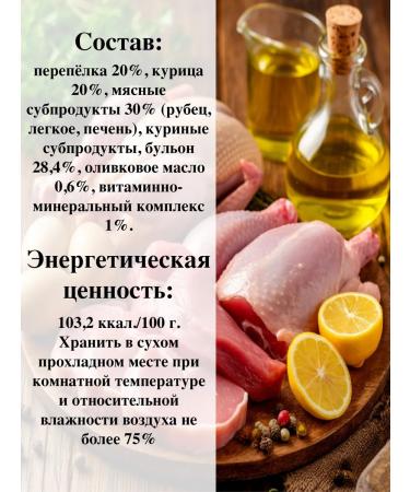 LANDOR Wet feed for dogs A quail with giblets 400g (6pcs) - Buy Online on GoSupps.com