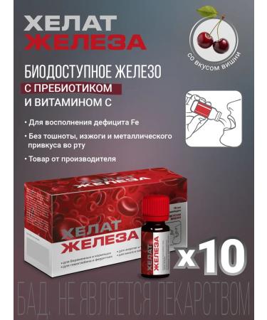 Iron Chelate With a prebiotic 15*10