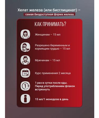 Iron Chelate With a prebiotic 15*10 - Buy Online on GoSupps.com