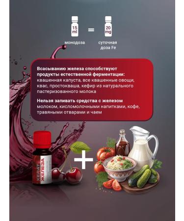 Iron Chelate With a prebiotic 15*10 - Buy Online on GoSupps.com