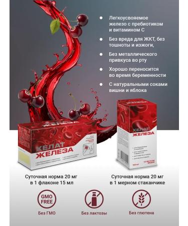 Iron Chelate With a prebiotic 15*10 - Buy Online on GoSupps.com