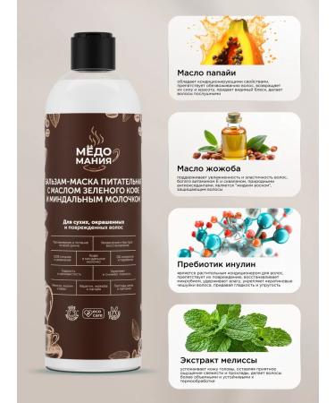 SunQUEEN Balm mask is nutritious with green hair oil oil - Buy Online on GoSupps.com