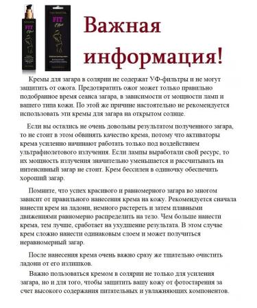 TAN MASTER Fit Effect Solarium Cream 5 Sasha - Buy Online on GoSupps.com