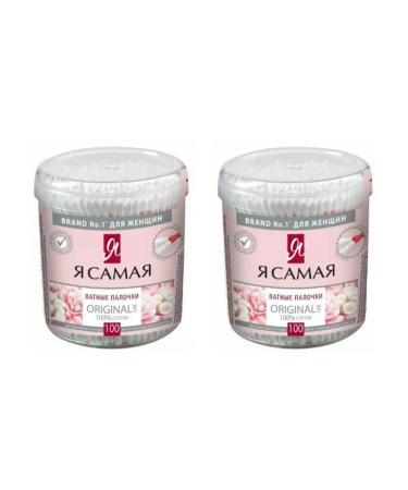 I AM THE BEST Cosmetic packs 2 packages*100 pcs