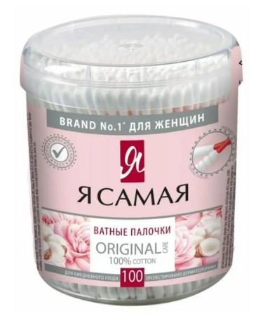 I AM THE BEST Cosmetic packs 3 packages*100 pcs - Buy Online on GoSupps.com