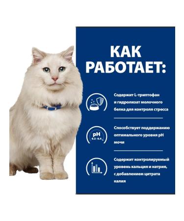 HILL'S Hills CD Stress food for cats from ICD with chicken 8kg - Buy Online on GoSupps.com