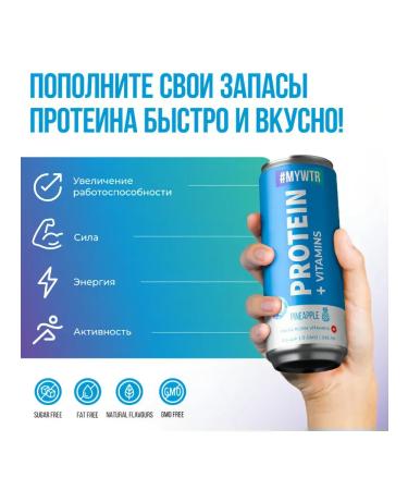 SputP Protein cocktail Protein + Vitamins 330 ml x 20pcs. ANANA ... - Buy Online on GoSupps.com