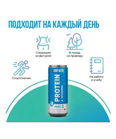 SputP Protein cocktail Protein + Vitamins 330 ml x 20pcs. ANANA ... - Buy Online on GoSupps.com