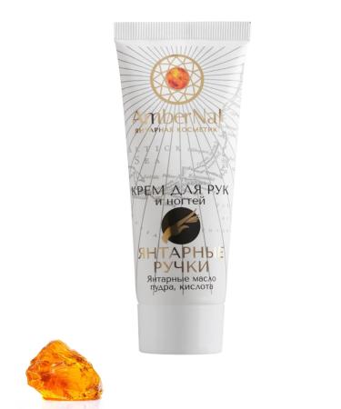 AmberNat Creams "Amber Handles + Amber Legs" 2 pcs - Buy Online on GoSupps.com