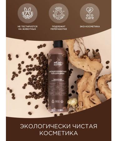 SunQUEEN Anti -cellulite shower gel with coffee - Buy Online on GoSupps.com