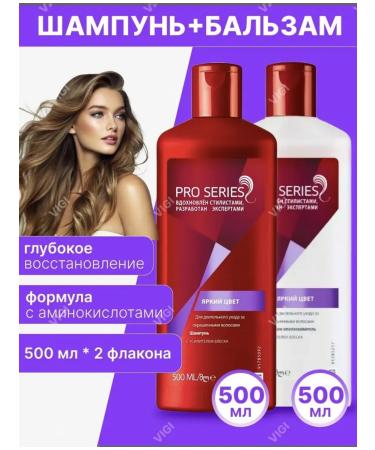 Pro Series Hair balm shampoo
