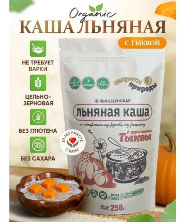 Secrets of Nature Porridge of flax with pumpkin 250 gr. whole grain