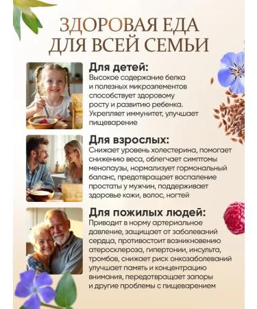 Secrets of Nature Porridge of flax with pumpkin 250 gr. whole grain - Buy Online on GoSupps.com