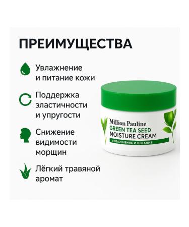 SAKU Moisturizing face with green tea extract - Buy Online on GoSupps.com