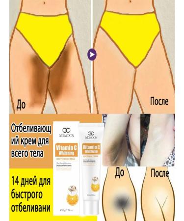 Whitening cream for an intimate zone for armpits 50 g