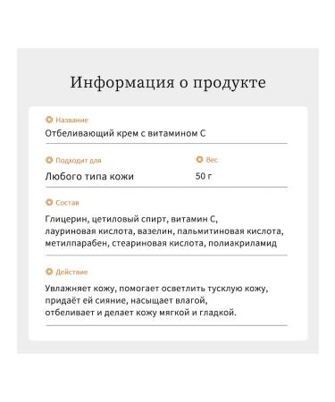 Whitening cream for an intimate zone for armpits 50 g - Buy Online on GoSupps.com