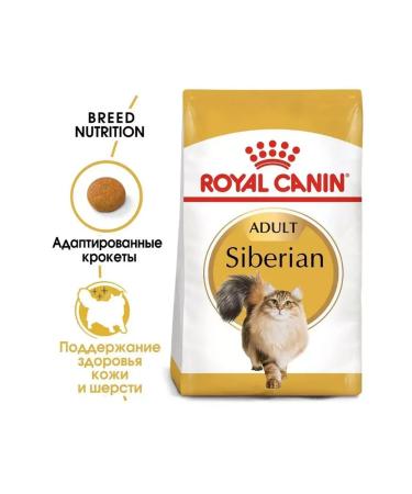ROYAL CANIN Siberian Adult for adult Siberian cats 400 g - Buy Online on GoSupps.com