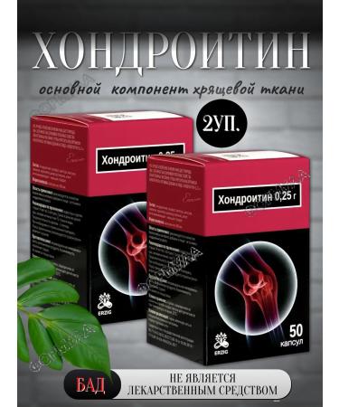 Erzig Chondroitin for joints 2UP